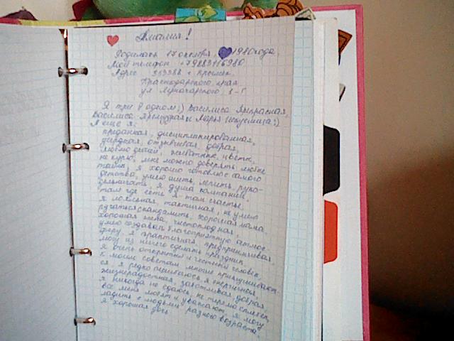 Взлет 72, шаг 19.