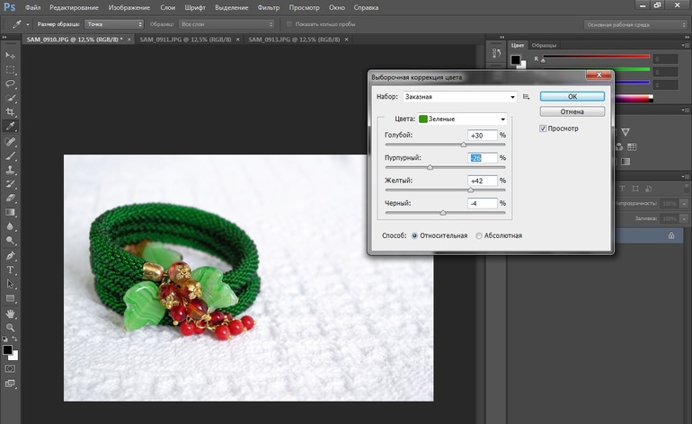 Небольшой мастер-класс по Фотошопу