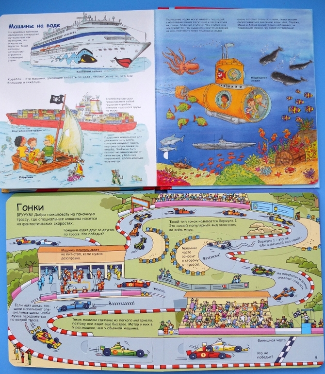 Книги про машинки и другую технику, которые мы читаем в 1г.5м.