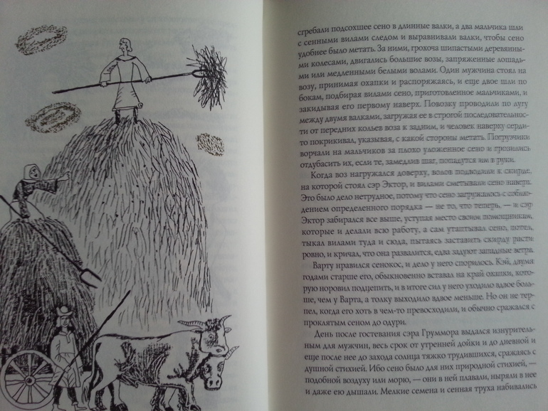 Меч в камне Т.Уайт