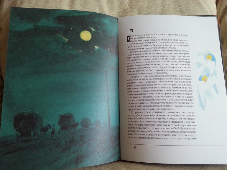 Воз и маленькая тележка. Часть 2.