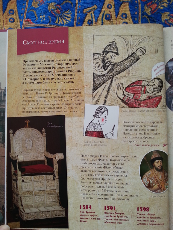 Романовы. Пешком в историю.