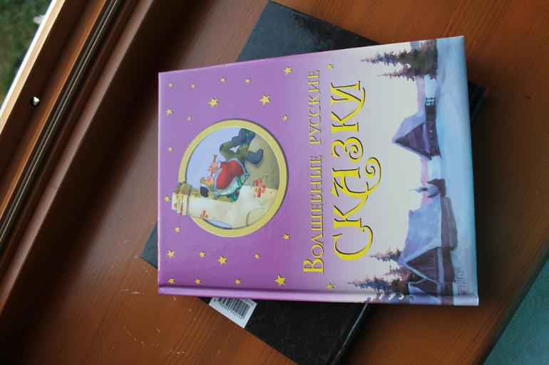 Я купила книги в детский сад