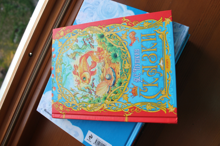 Я купила книги в детский сад