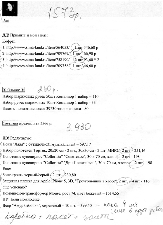 Сима 27 выкуп