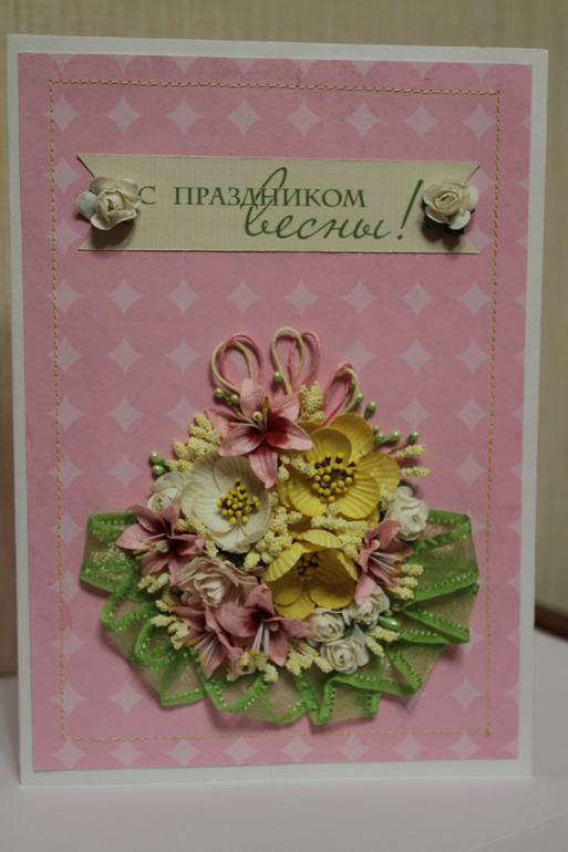 Открыточки к празднику