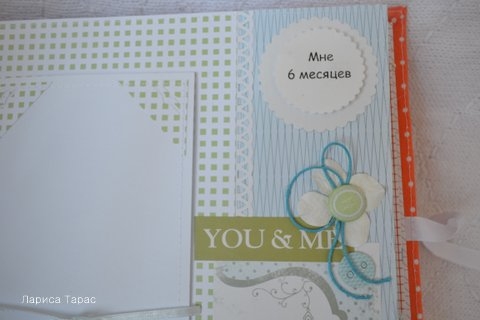 Альбом про 1-й год жизни