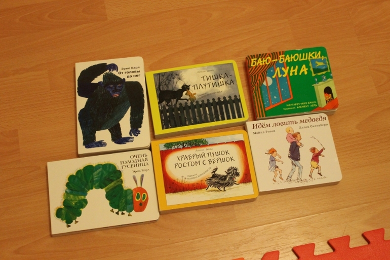 Наши книги от 1-1,5 лет