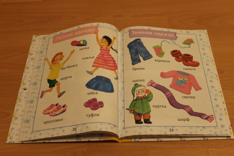 Наши книги до 1 года
