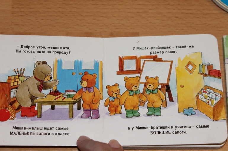 Наши книги до 1 года