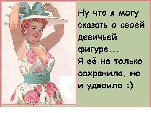 Ой, улыбнуло)) Где мои 45кг?))