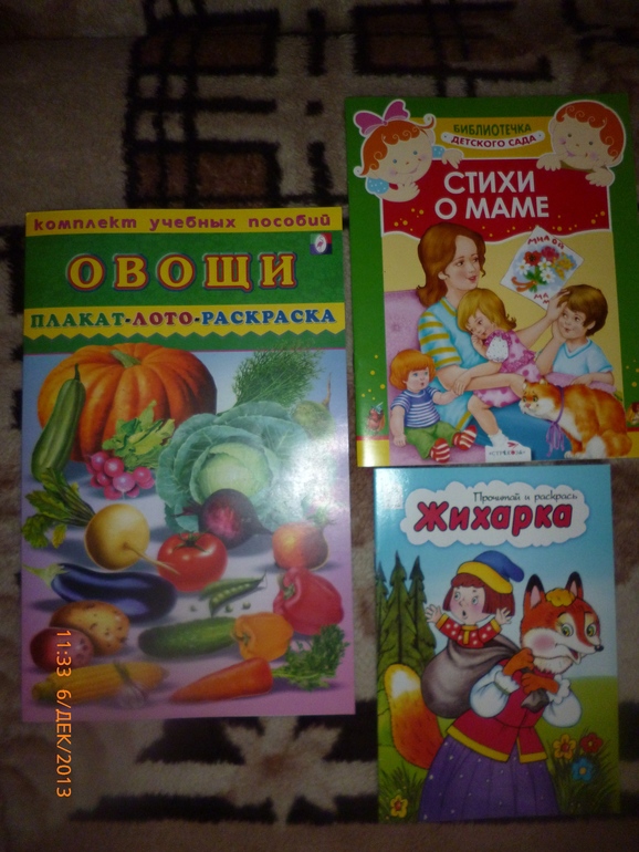 Наша детская библиотека!