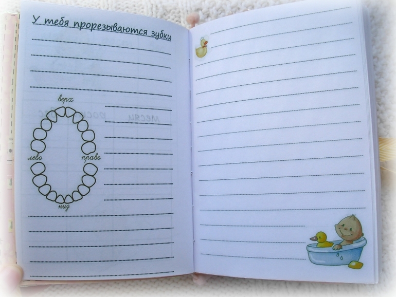 Нежнейший блокнотик для малышки (ПРОДАЕТСЯ)