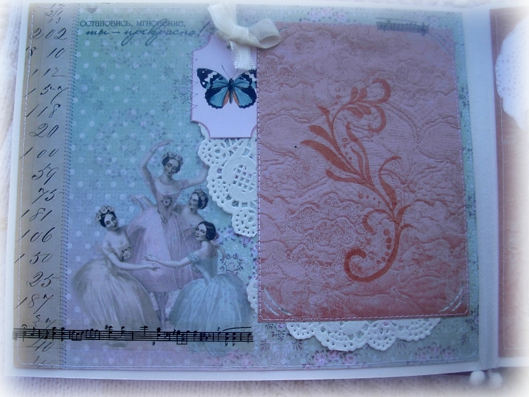 Альбом для девушки