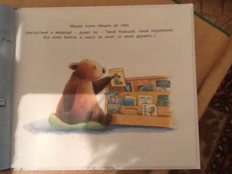 НОВЕНЬКИЙ Вот так история