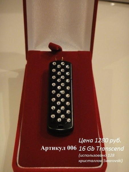 Флешки с кристаллами Swarovski