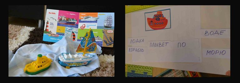 Наши занятия на тему "Транспорт"