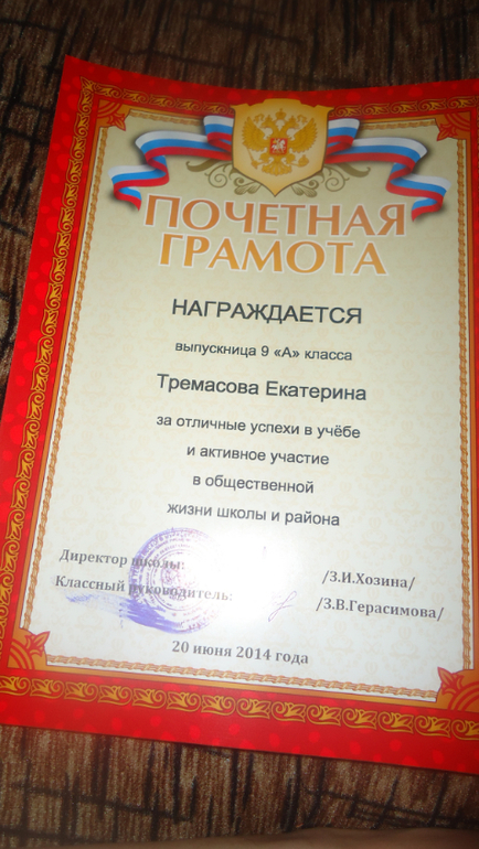 Окончание 9 класса.
