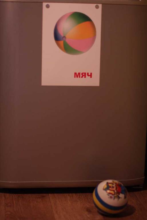 ТН Игрушки, День 5 Мяч