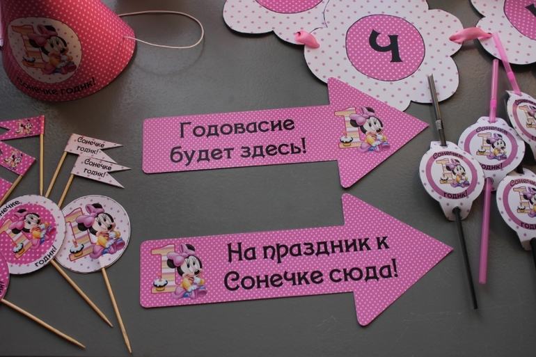 День рождения в стиле "Малышка Минни"