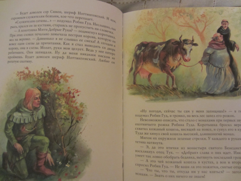 Любимая книга моих мальчишек