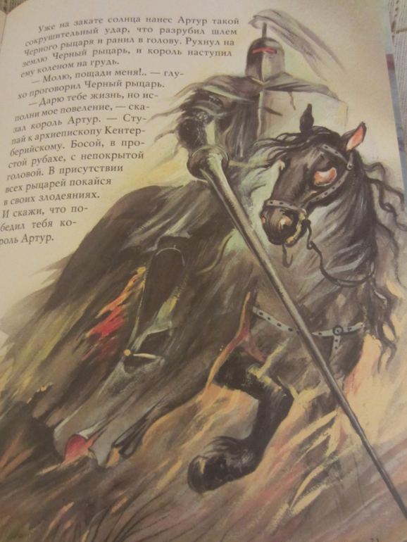 Любимая книга моих мальчишек