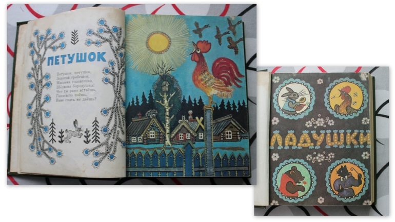 ТН Курочка Ряба. День 4 и 5.