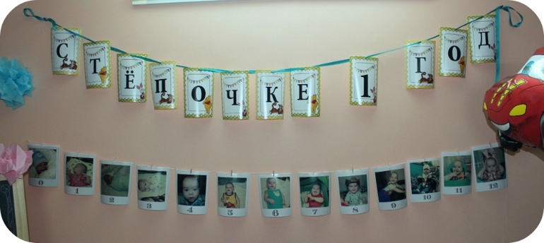 Стёпушкино ГОДОВАСИЕ!