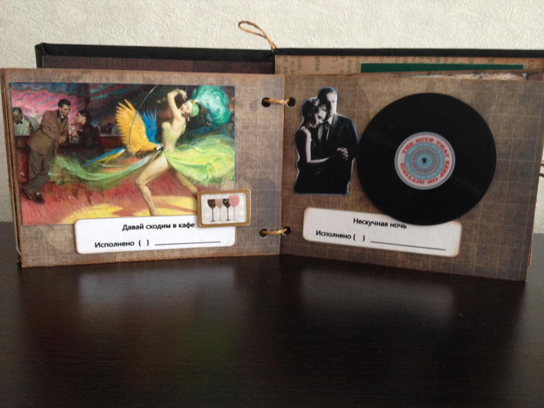 Книга исполнения желаний