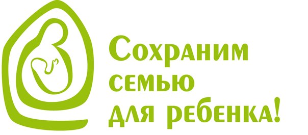 Межрегиональная конференция «Сохраним семью для ребенка!..."