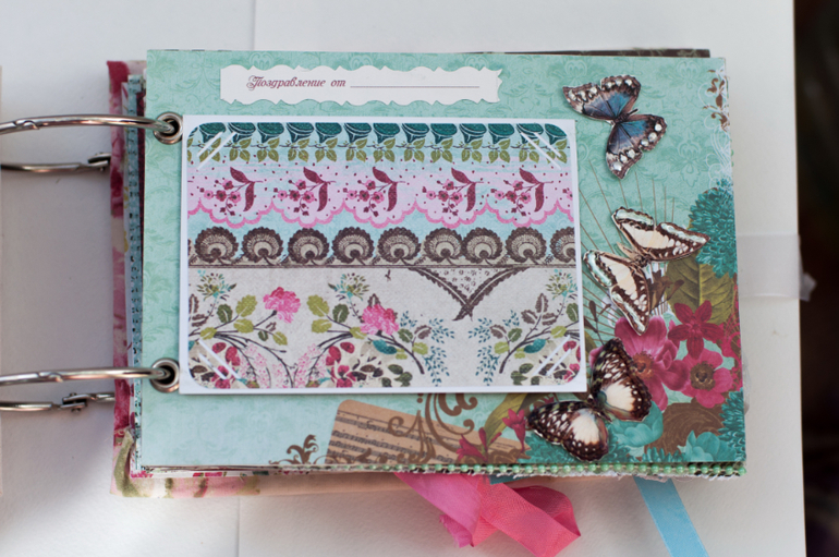 Книга пожеланий - альбом "Вишневый День Рождения"