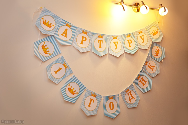 Оформление стола в стиле "ПРИНЦ"