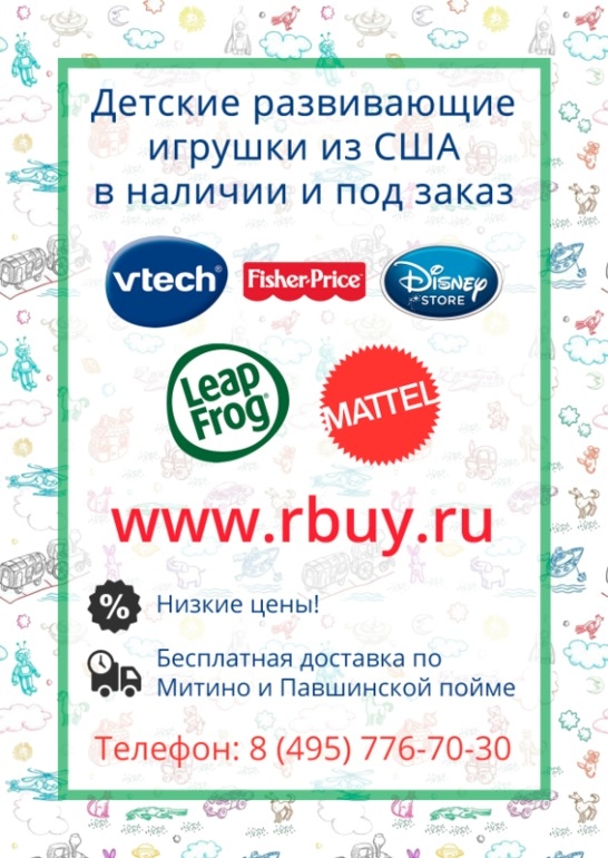 Ccылка на страничку пристрой игрушек