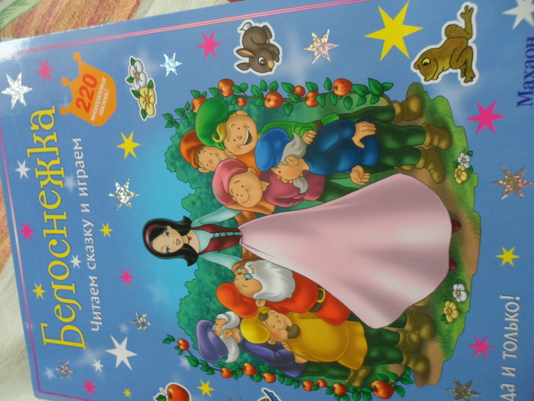Домик для Гномика