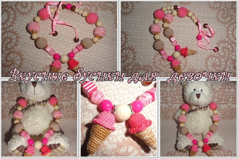 Вкусные бусики для 5 летней малышки)))