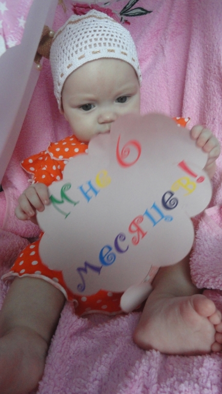Наши 6 месяцев!