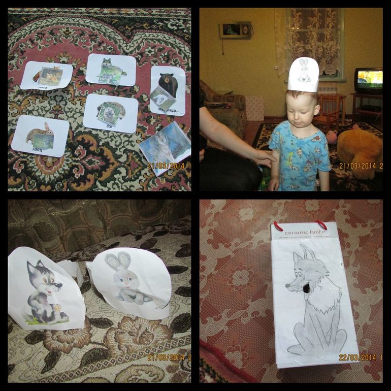 ТН "Лесные друзья" День 4