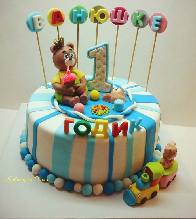 Для Ванюшки.