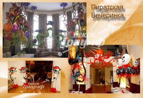 Интересные детские праздники