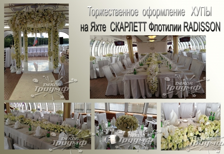 Свадебное оформление зала