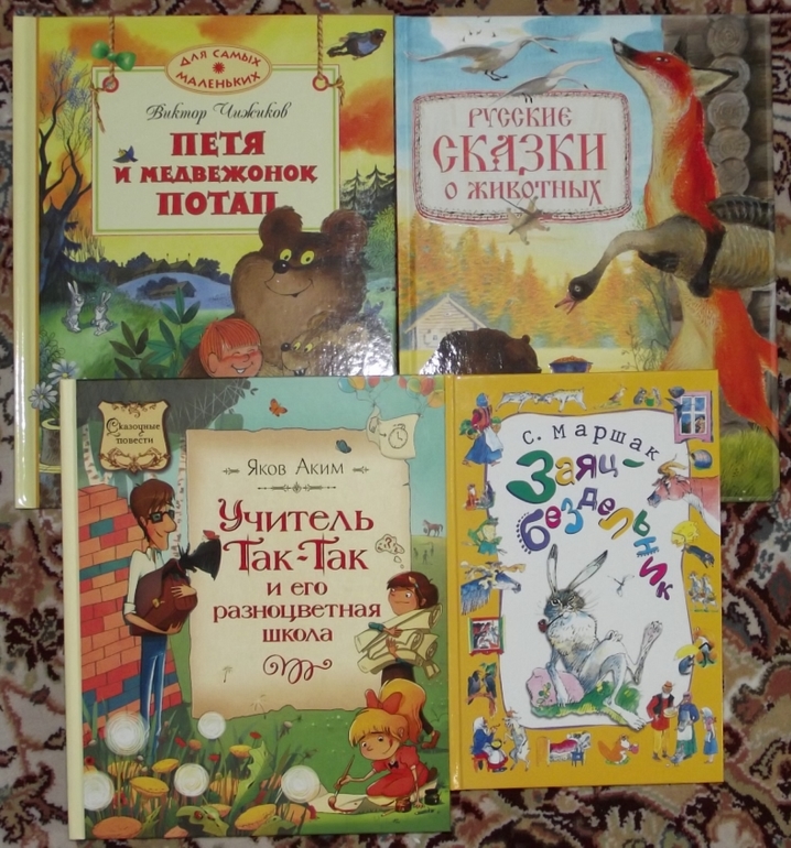 Полочка для малыша. Стихи и сказки.