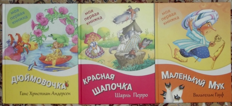 Полочка для малыша. Стихи и сказки.