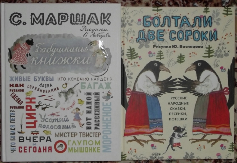 Полочка для малыша. Стихи и сказки.