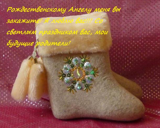 Талисманичик от Айриди =))