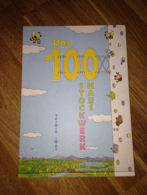 Очень интересная книга дерево