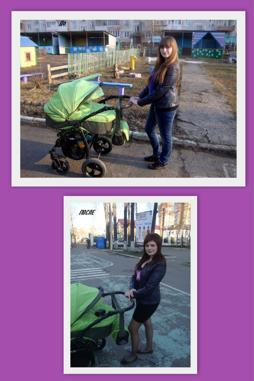 Мои До и После