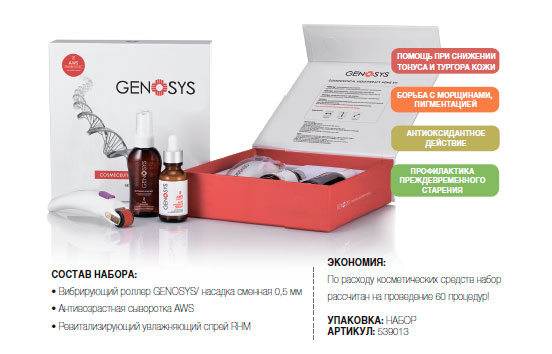 Набор для мезо дома, кто покупал?