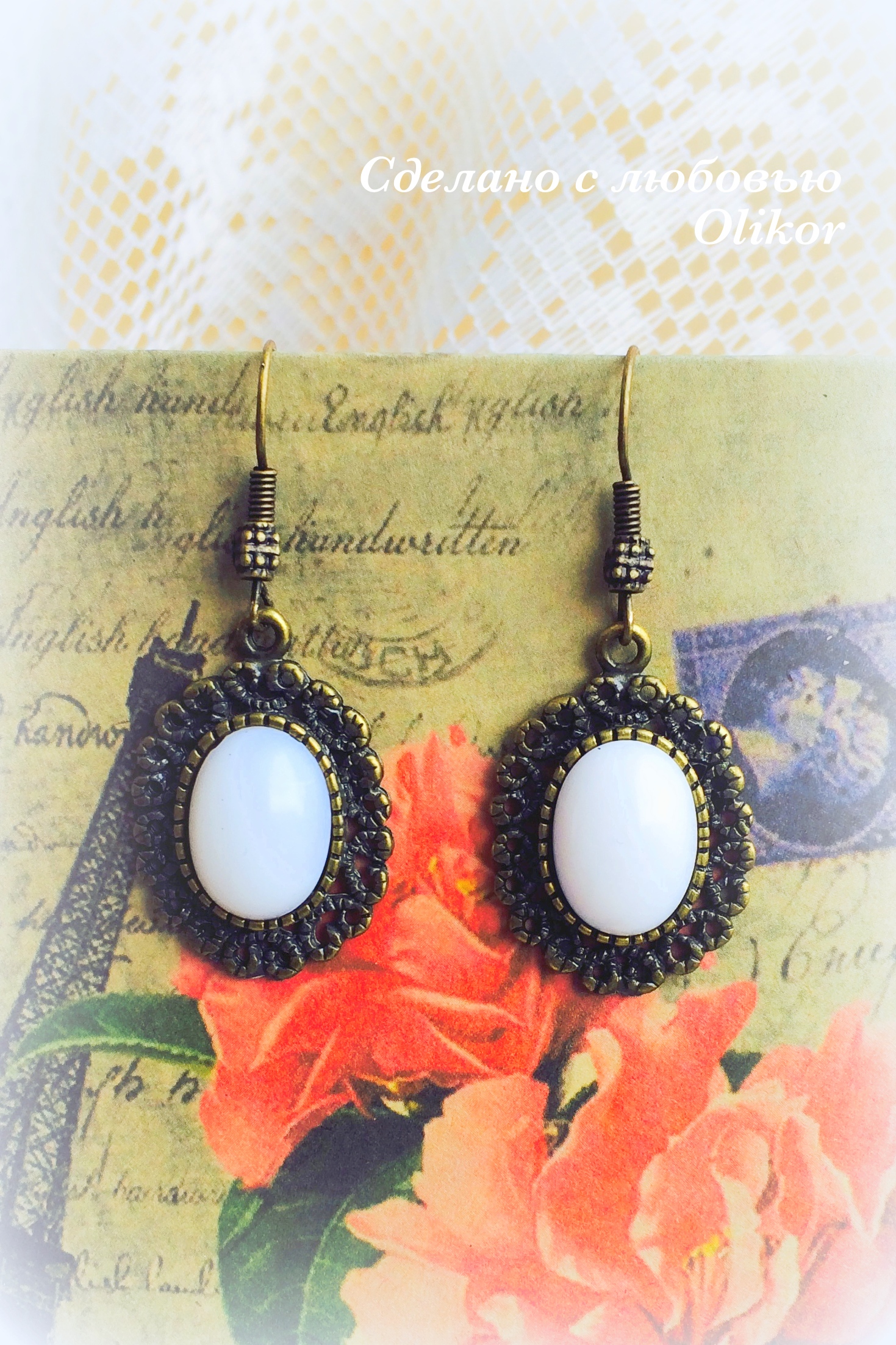 Серьги "Винтаж"