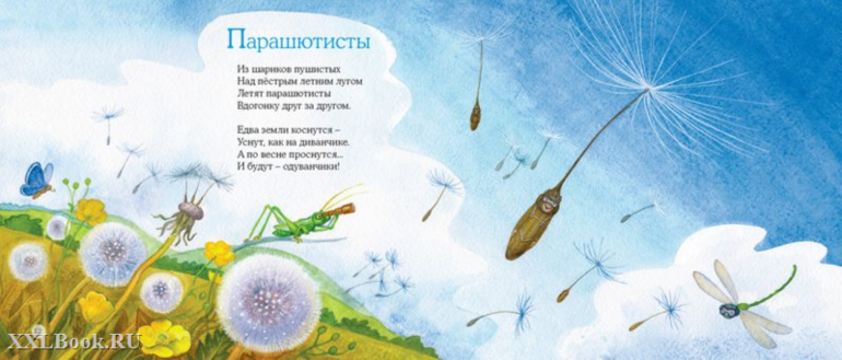 Наконец-то проснулась любовь к стихам