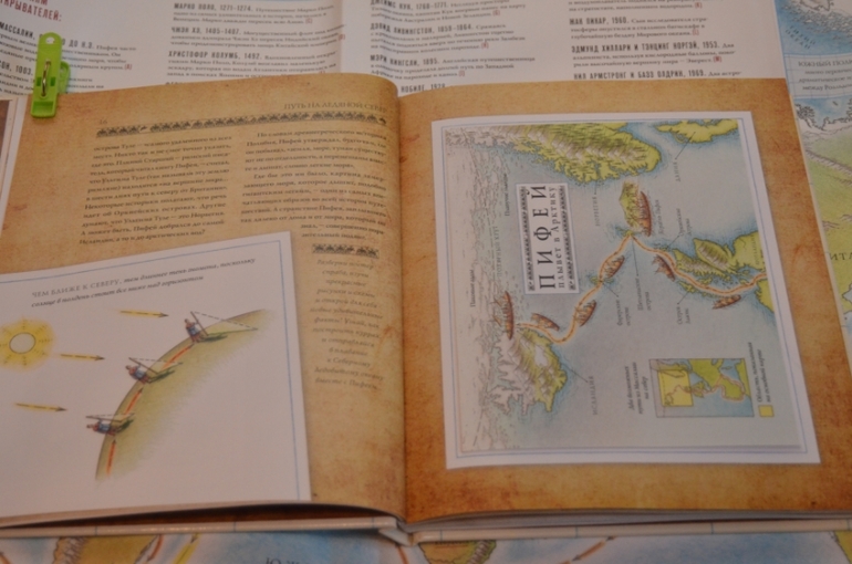 Книга дальних странствий